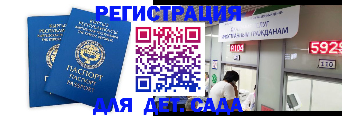 прописка регистрация в Петров Вале
