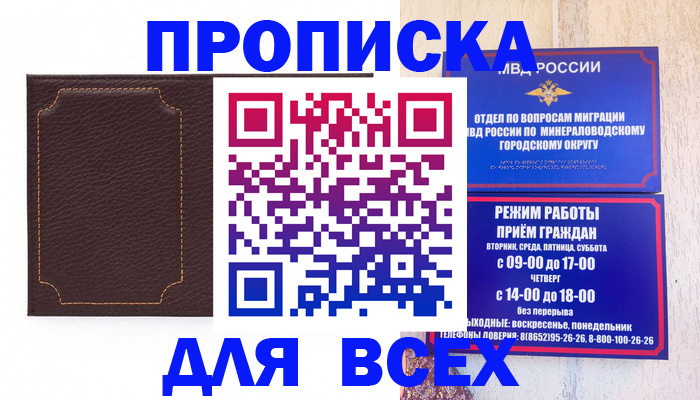 регистрация в Петров Вале
